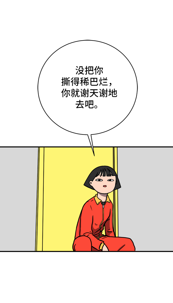 末日避难所游戏漫画,[第75话] 金仁琮离家出走5图