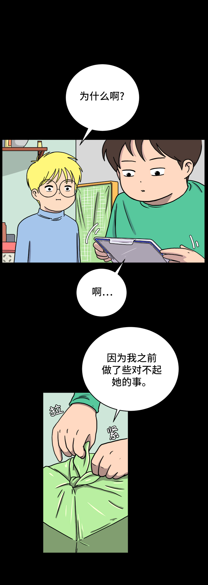 末日避难所游戏漫画,[第37话] 无差别袭击事件（2）3图
