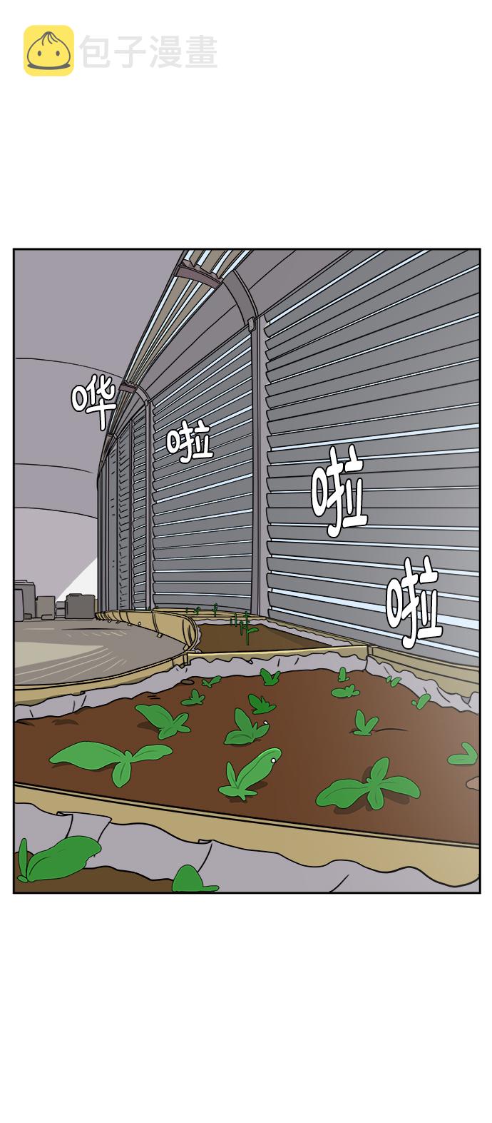 末日避难所游戏漫画,[第49话] 治愈空间2-宝拉的未来3图