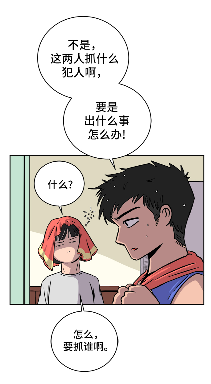 末日避难所游戏漫画,[第26话] 侦探二人组-幻想推理王4图