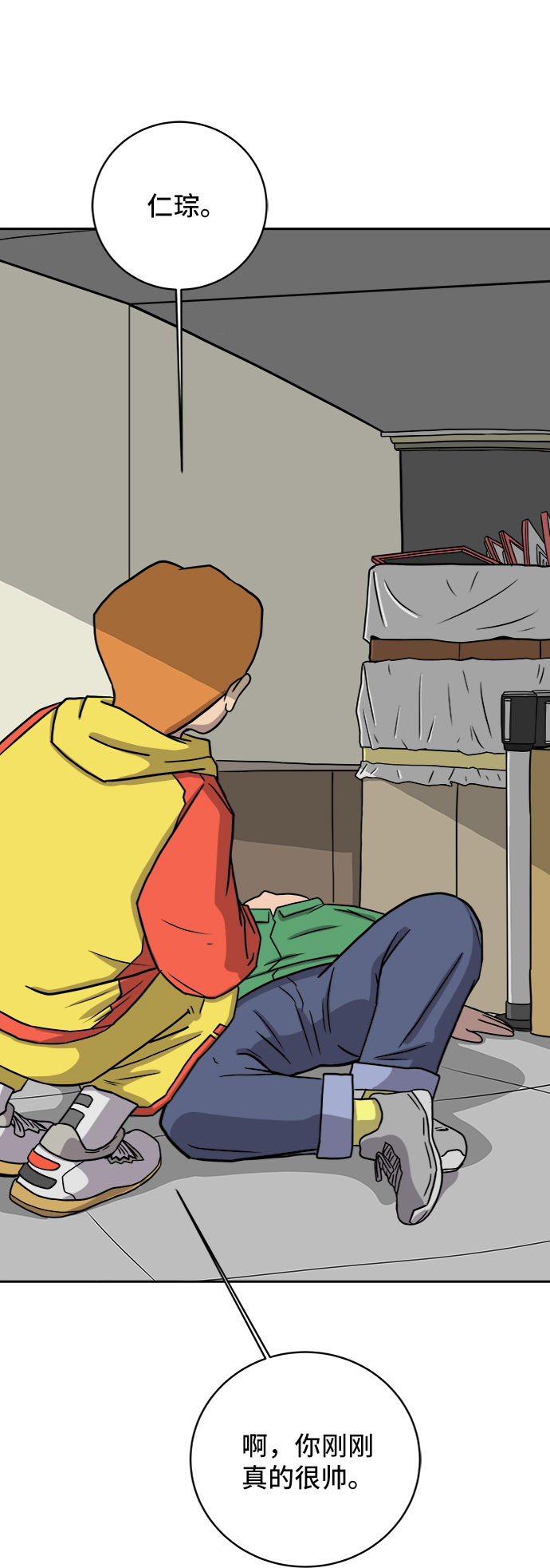 末日避难所漫画,[第35话] 奇妙的故事3-头痛1图