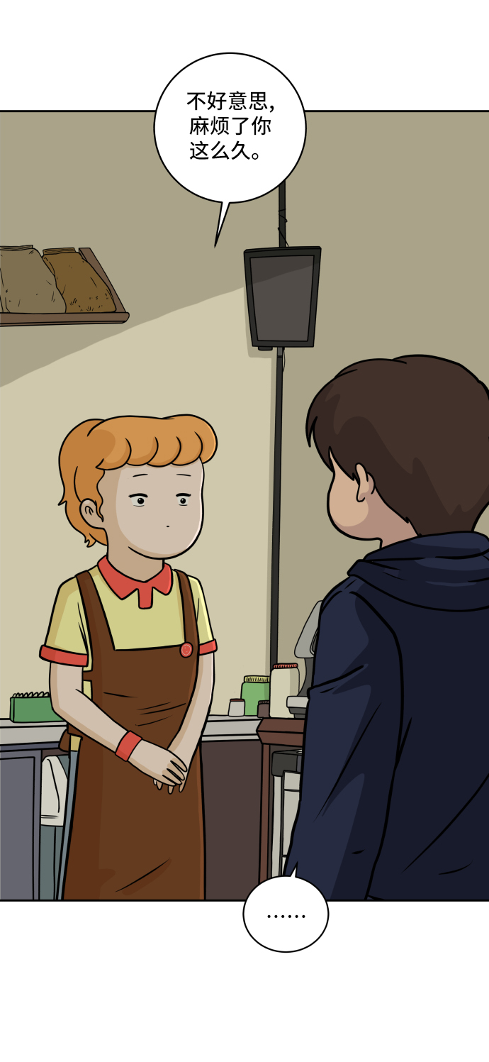 末日避难所收留幸存者漫画,[第38话] 无差别袭击事件（3）3图