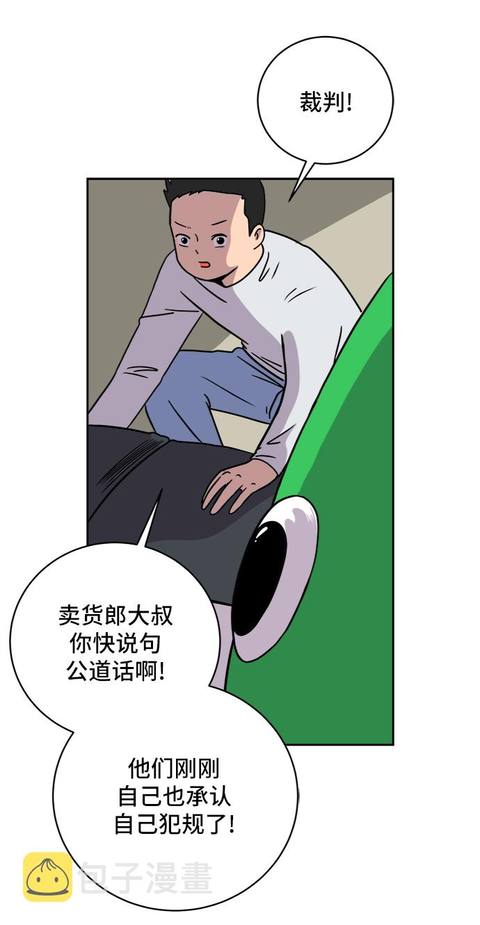 末日避难所游戏漫画,[第54话] 派系战争3-堂堂正正5图