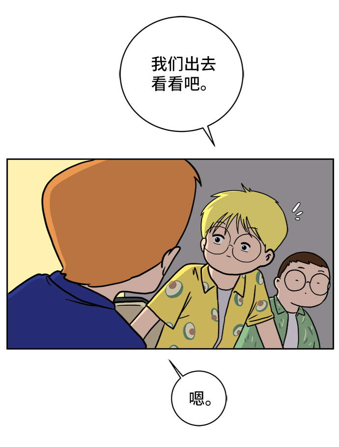 末日避难所收留幸存者漫画,[第60话] 心与心4-进行中4图