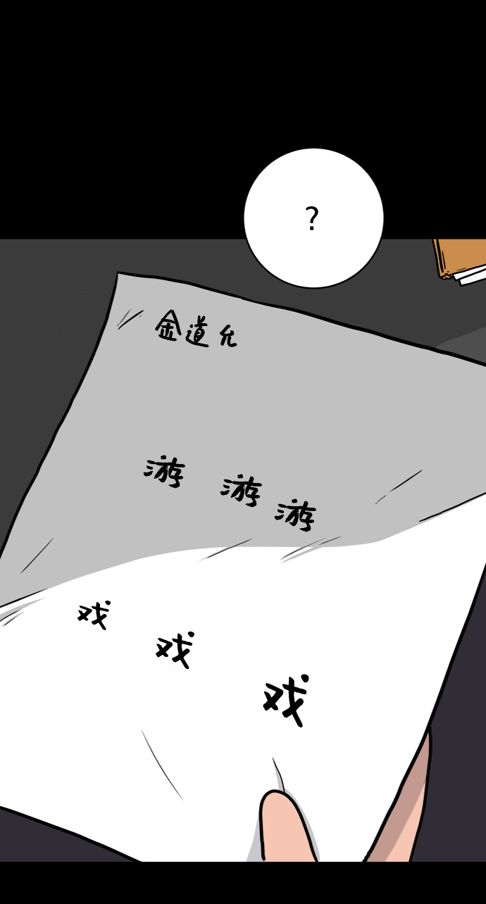 末日避难所游戏漫画,[第70话] 夏末4图