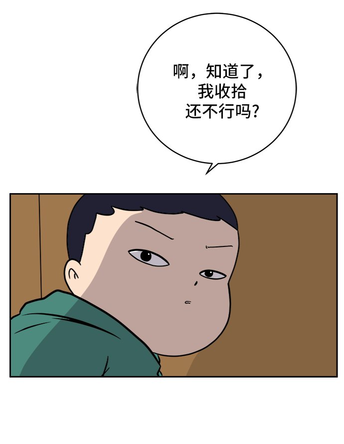 末日避难所游戏漫画,[第39话] 同床异梦5图