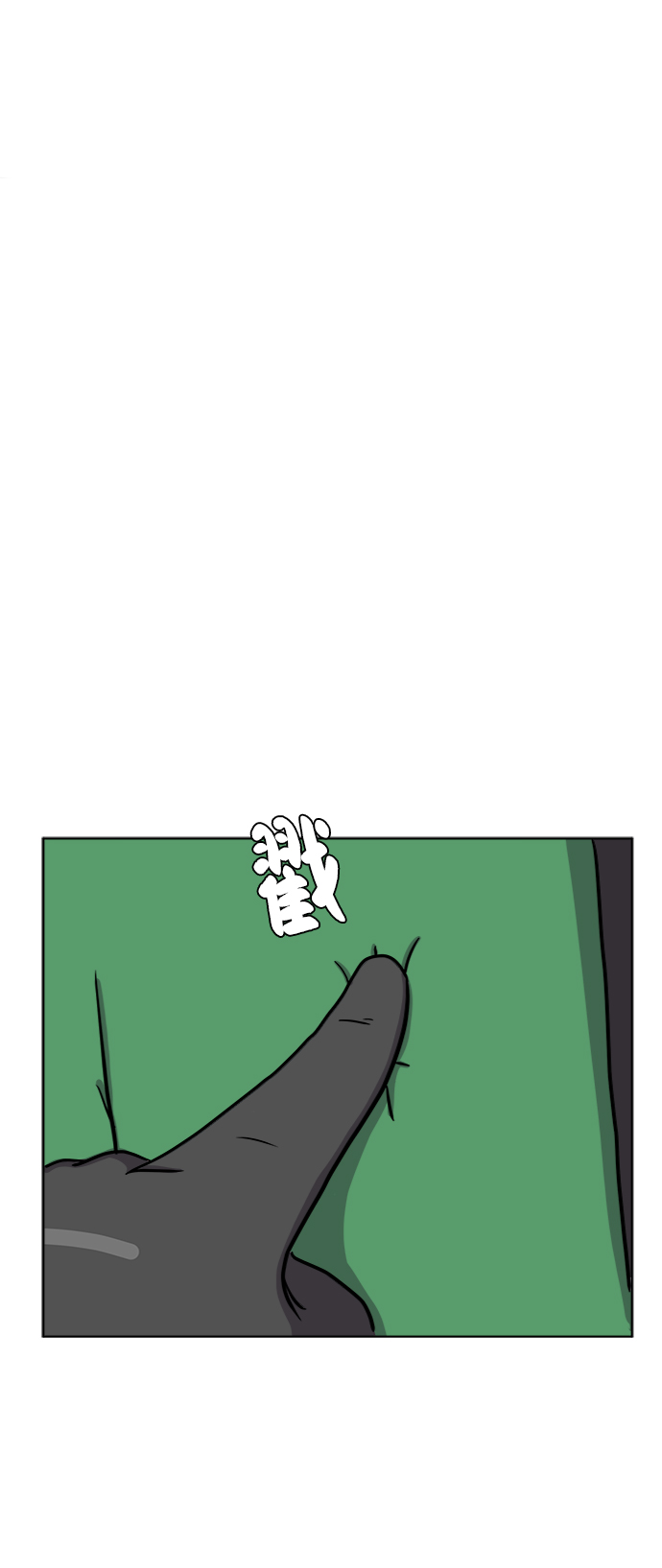 末日避难所收留幸存者漫画,[第34话] 奇妙的故事2-关于浪漫3图