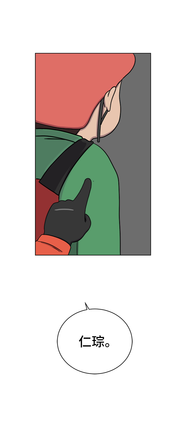 末日避难所收留幸存者漫画,[第34话] 奇妙的故事2-关于浪漫4图