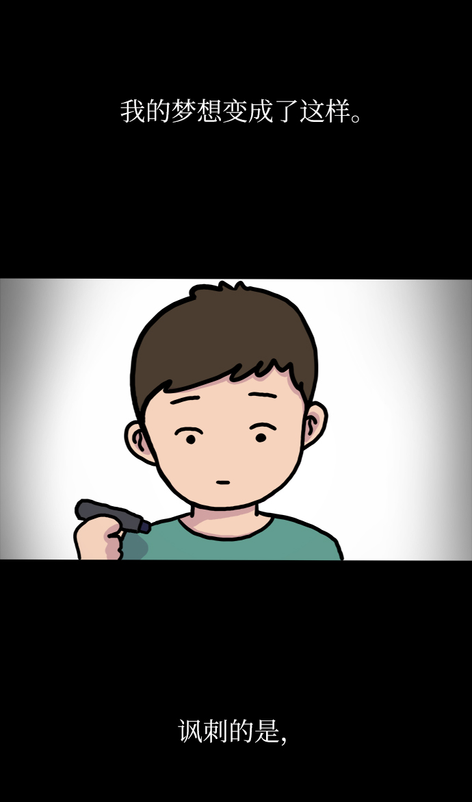 末日避难所收留幸存者漫画,[第2话] 另一个人4图