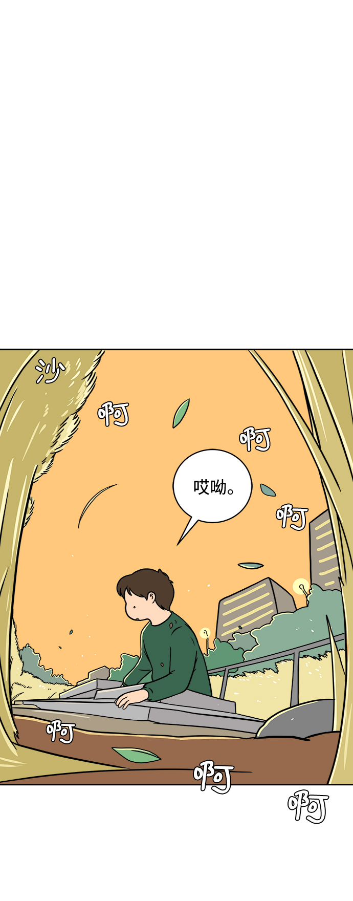 末日避难所游戏下载漫画,[第45话] 无业游民的废话4图