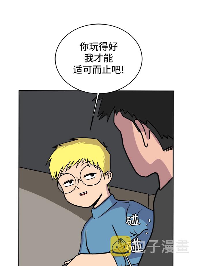 末日避难所游戏漫画,[第21话] 危机的无业游民2-嫉妒的化身5图