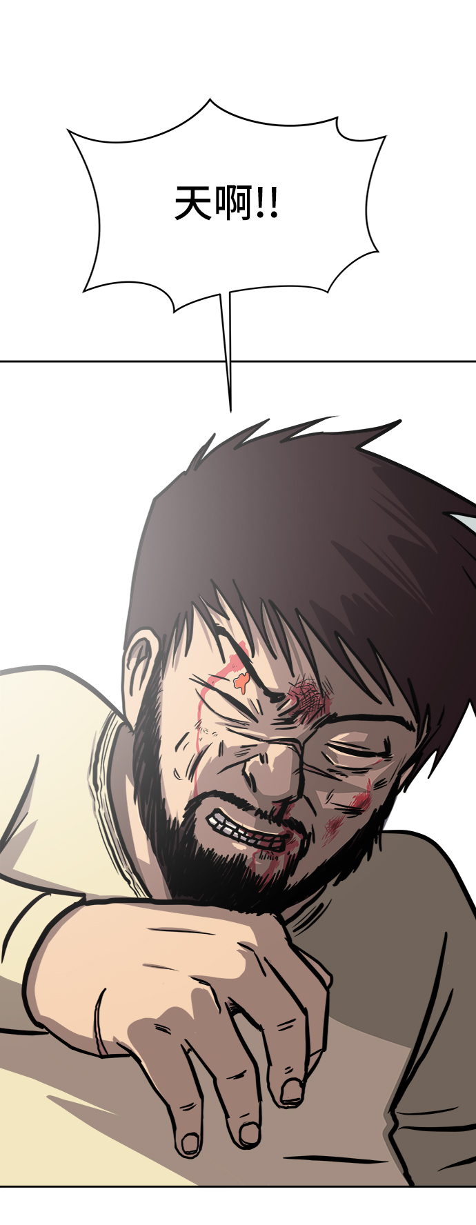 末日避难所游戏漫画,[第24话] 缘分3图