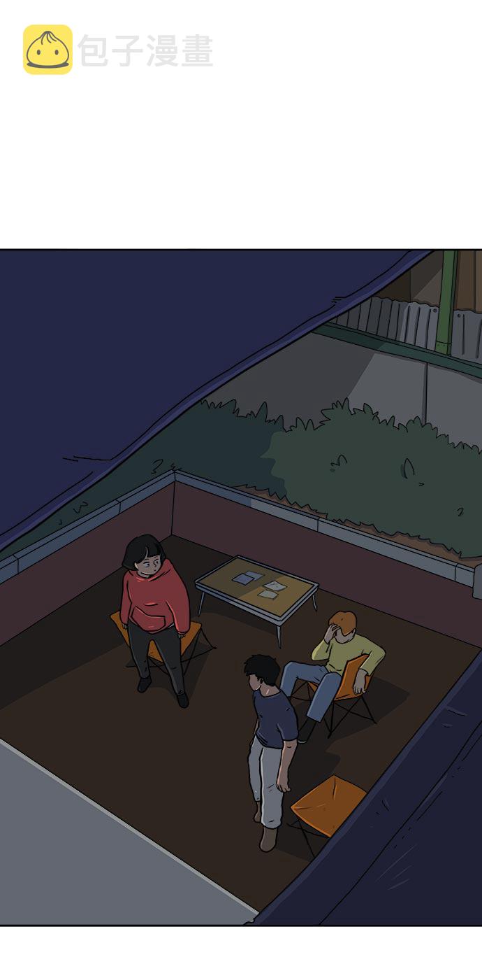 末日避难所游戏漫画,[第7话] 大危机3图