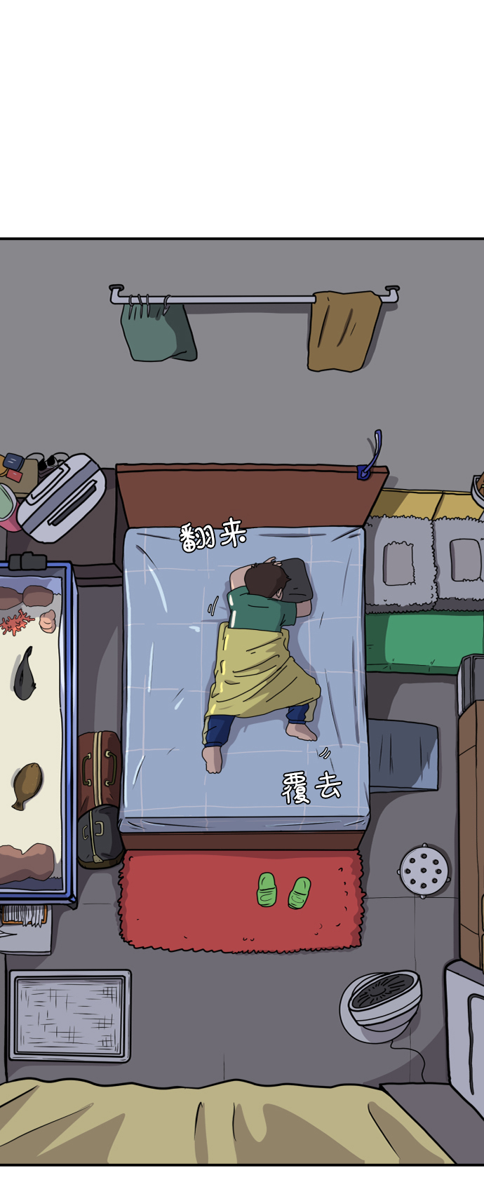 末日避难所游戏漫画,[第40话] 熊孩子1-长夜2图