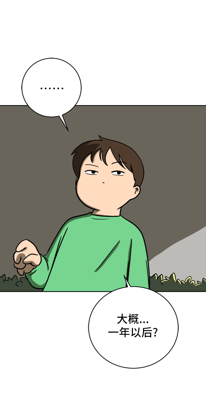 末日避难所收留幸存者漫画,[第46话] life goes on！5图