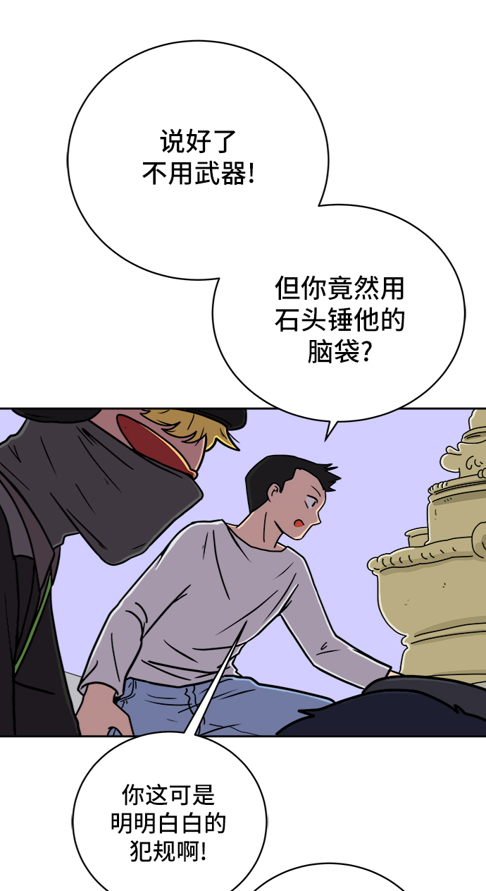 末日避难所游戏漫画,[第54话] 派系战争3-堂堂正正3图