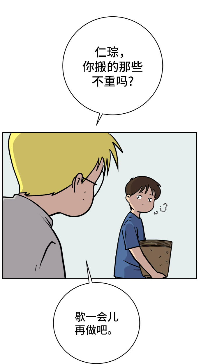 末日避难所游戏漫画,[第62话] 过去的特别故事（2）4图