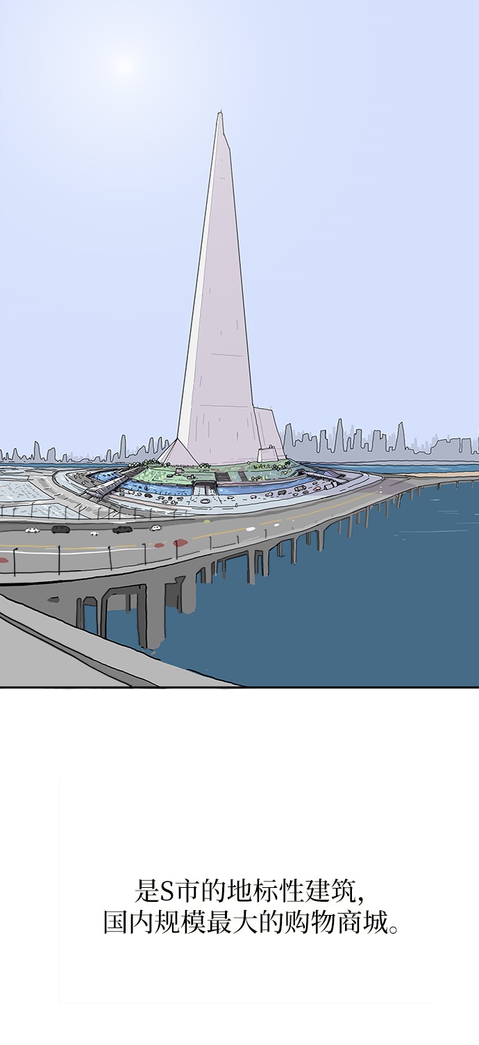 末日避难所游戏漫画,[第1话] 丧尸的世界3图