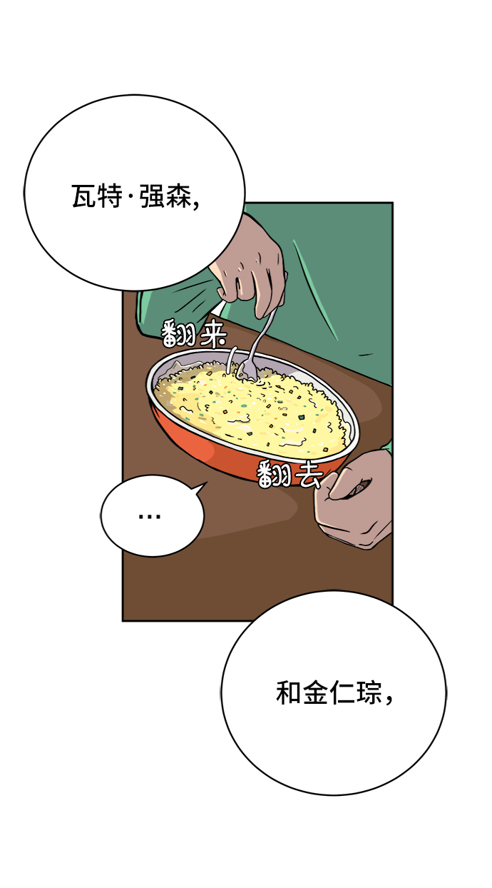 末日避难所游戏漫画,[第26话] 侦探二人组-幻想推理王2图