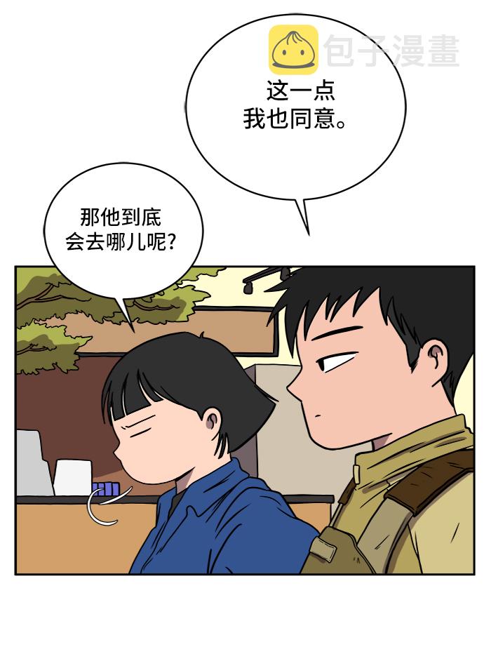 末日避难所漫画,[第41话] 熊孩子2-姐姐的愤怒5图