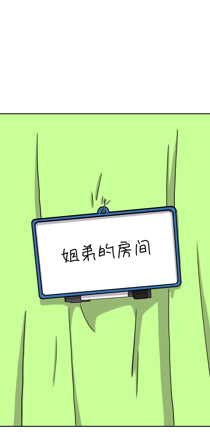 末日避难所游戏漫画,[第39话] 同床异梦2图