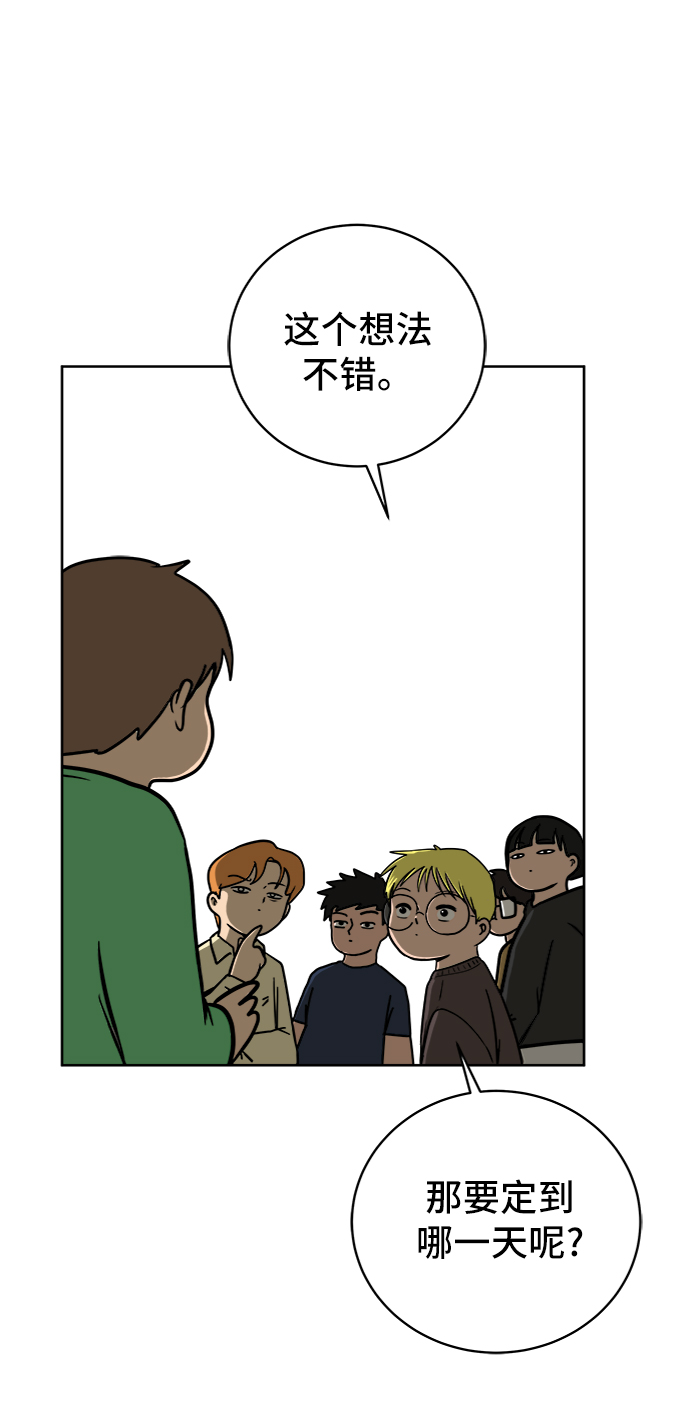 末日避难所收留幸存者漫画,[第46话] life goes on！4图