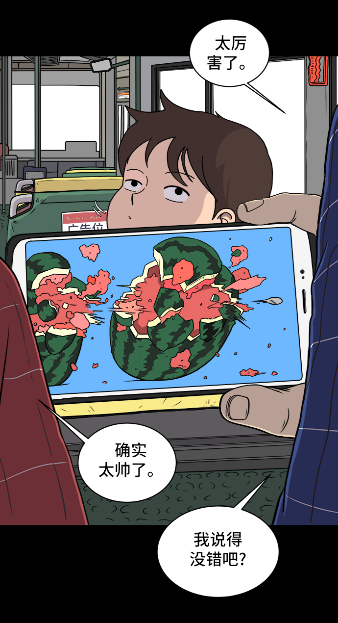 末日避难所游戏漫画,[第28话] 侦探二人组3-捉拿归案4图