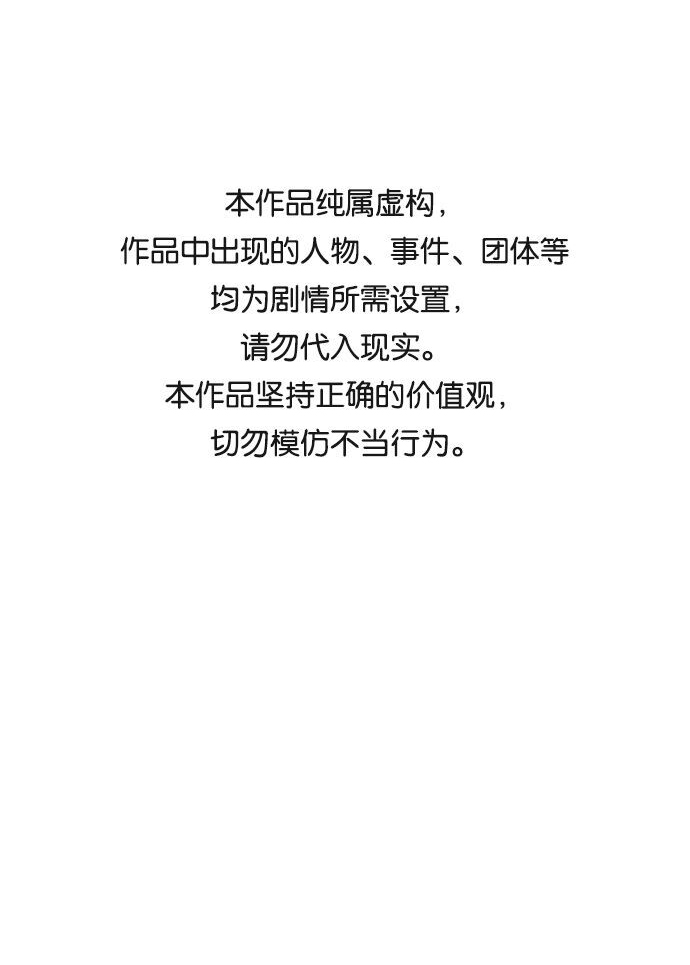 末日避难所游戏漫画,[第24话] 缘分1图