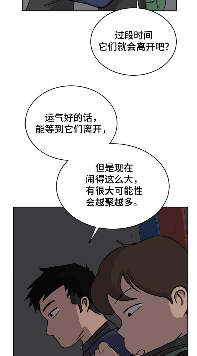 末日避难所游戏漫画,[第17话] 郑旺旺逃离作战3-谈话的技术4图