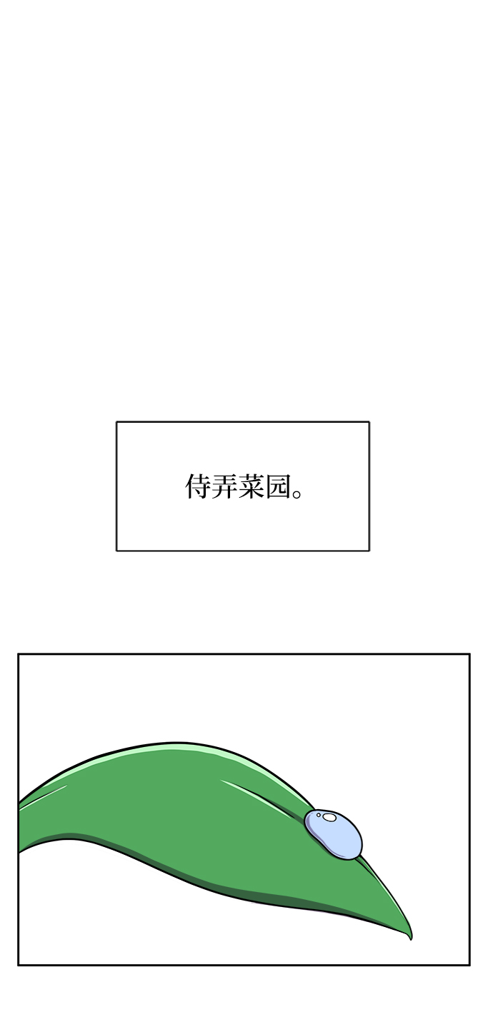 末日避难所游戏漫画,[第49话] 治愈空间2-宝拉的未来2图