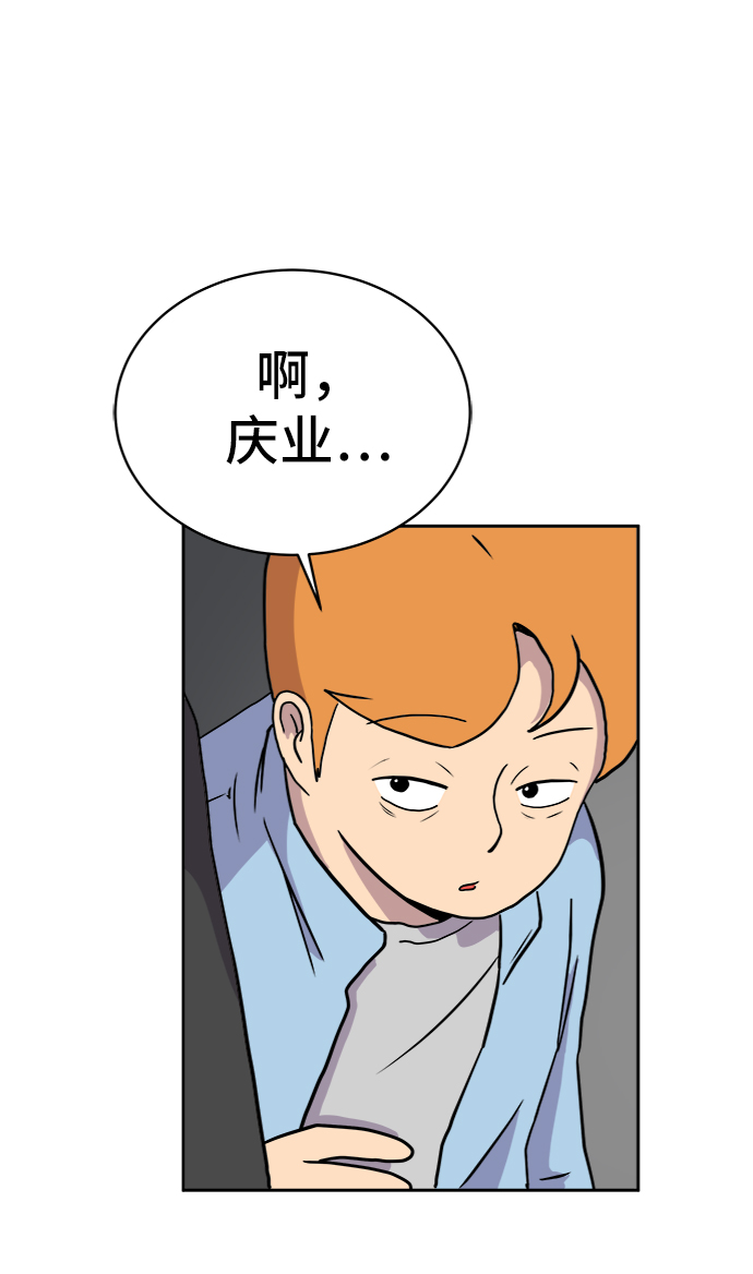 末日避难所游戏漫画,[第21话] 危机的无业游民2-嫉妒的化身3图