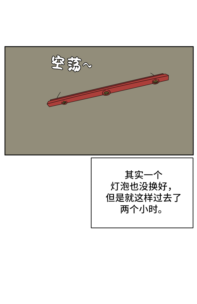 末日避难所收留幸存者漫画,[第38话] 无差别袭击事件（3）4图