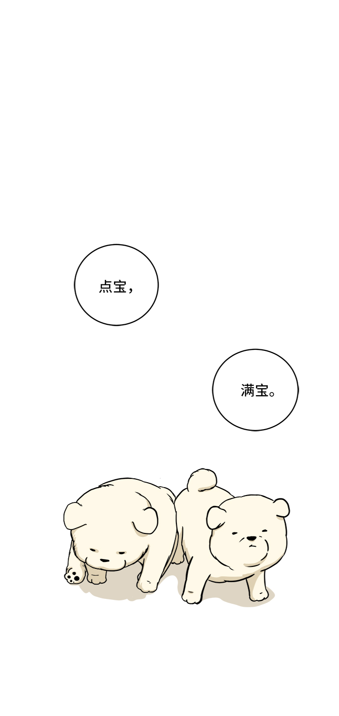 末日避难所游戏漫画,[第30话] 特殊教育（上）2图