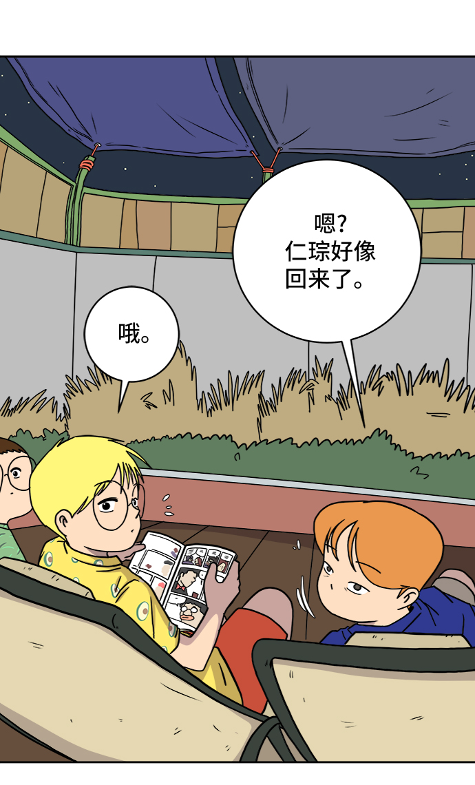 末日避难所收留幸存者漫画,[第60话] 心与心4-进行中3图