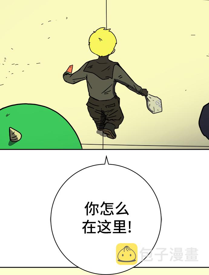 末日避难所游戏漫画,[第67话] 大人之路-大人出发4图