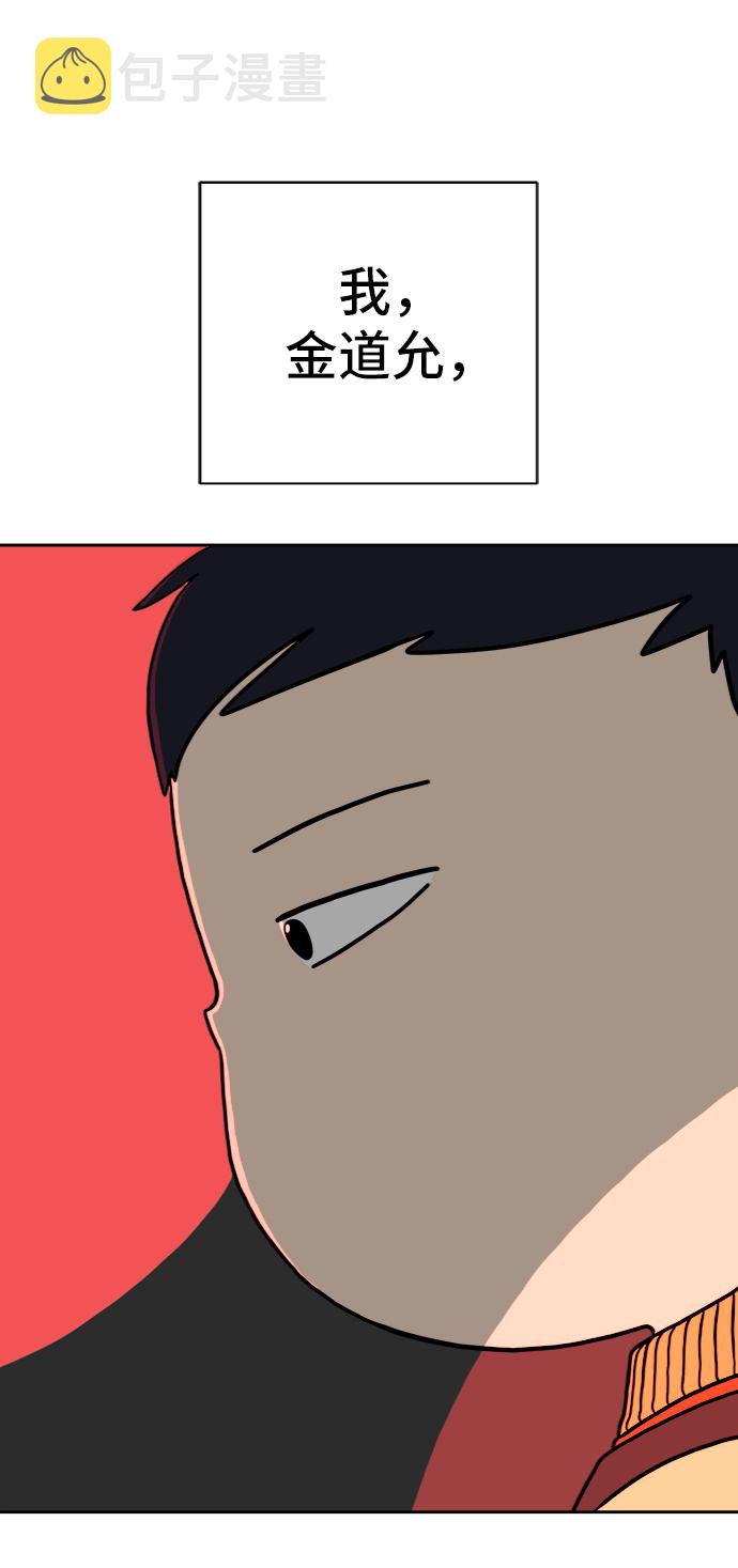 末日避难所游戏漫画,[第65话] 大人之路-诸事不顺2图