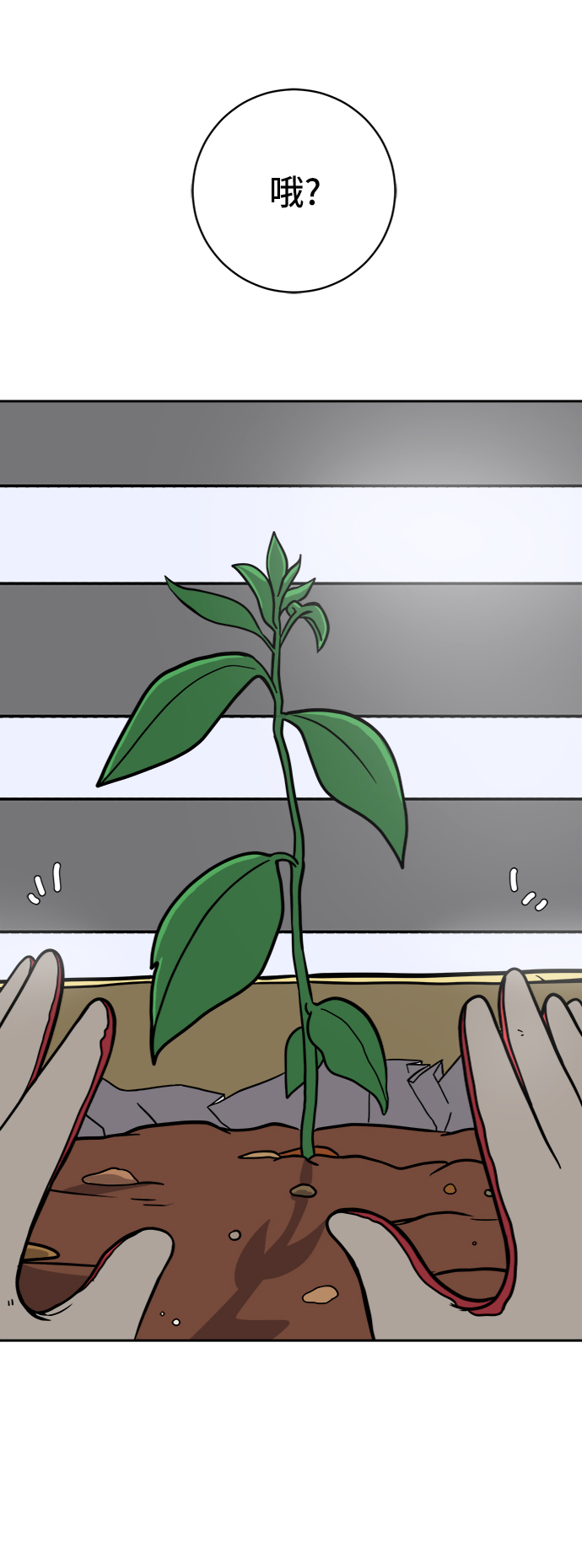 末日避难所游戏漫画,[第47话] 治愈空间1-宝拉的一天4图