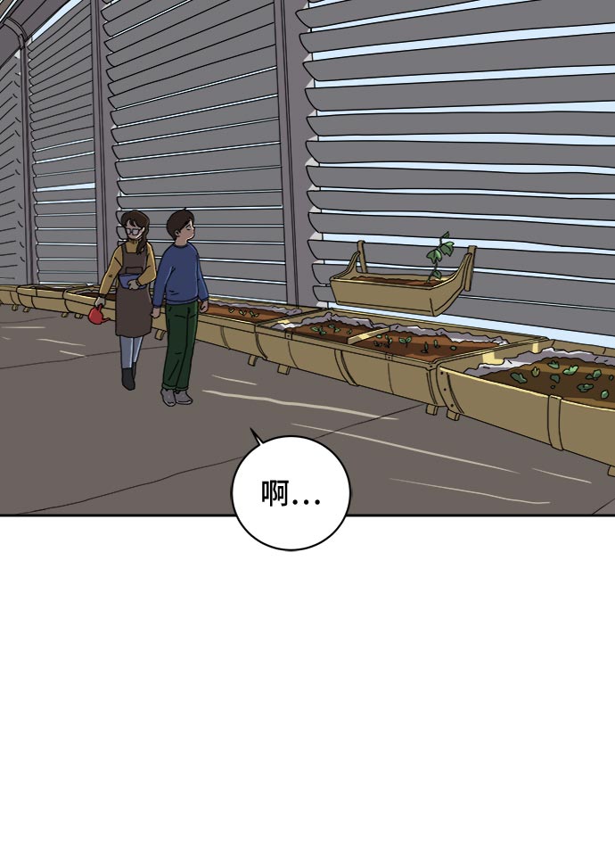 末日避难所收留幸存者漫画,[第18话] 大人的忠告3图