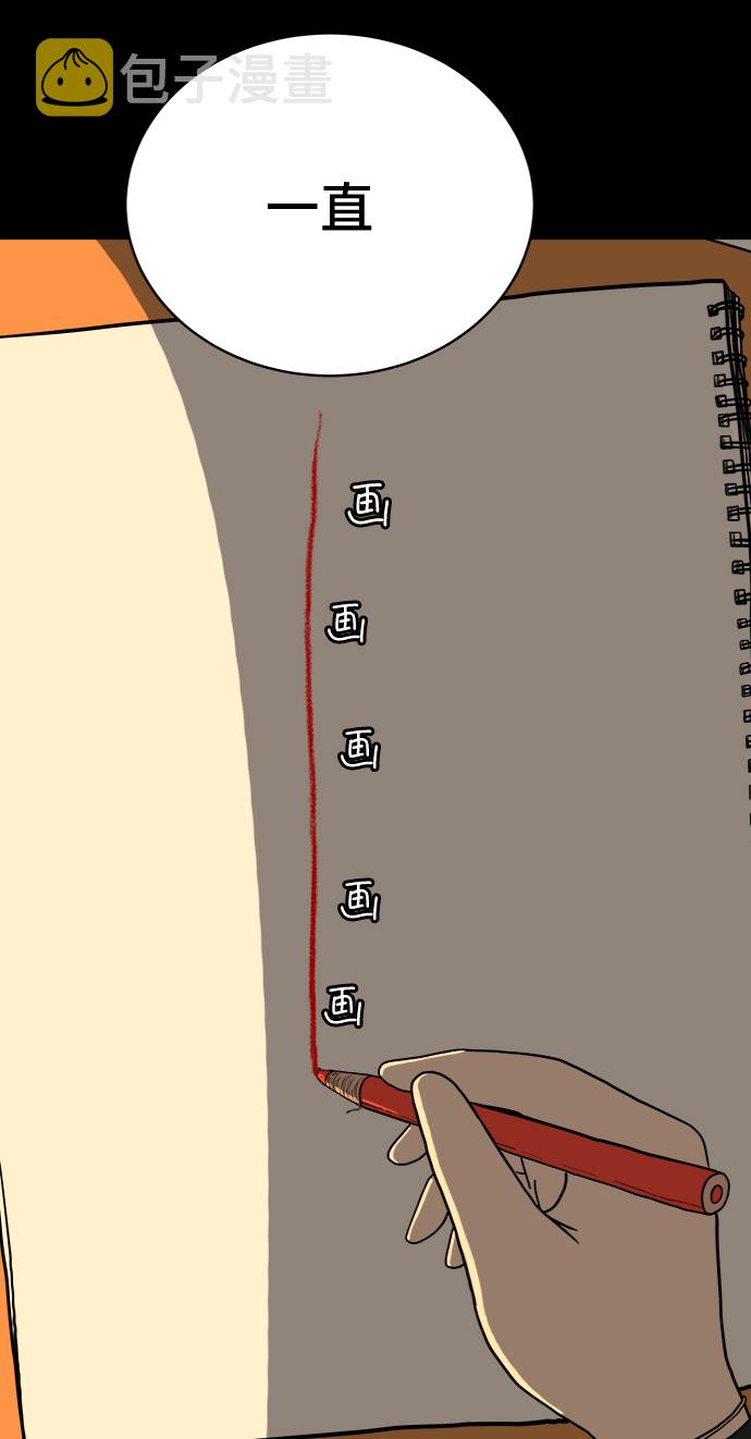 末日避难所游戏漫画,[第19话] 不要说话咖啡厅2图