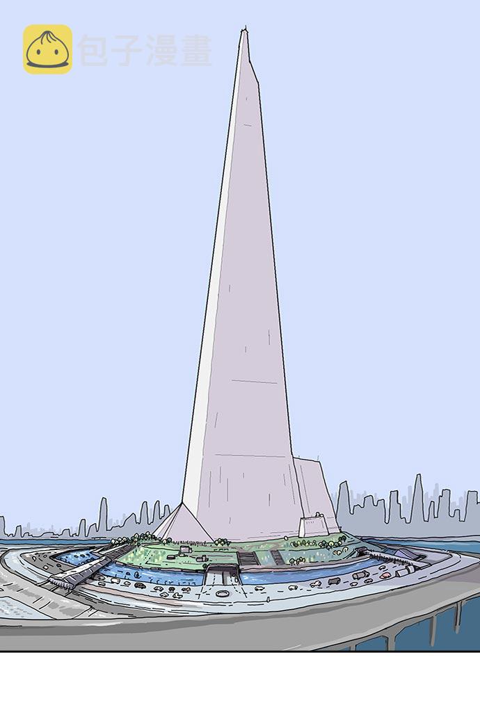 末日避难所游戏下载漫画,[第9话] 罗马与罗马法3图