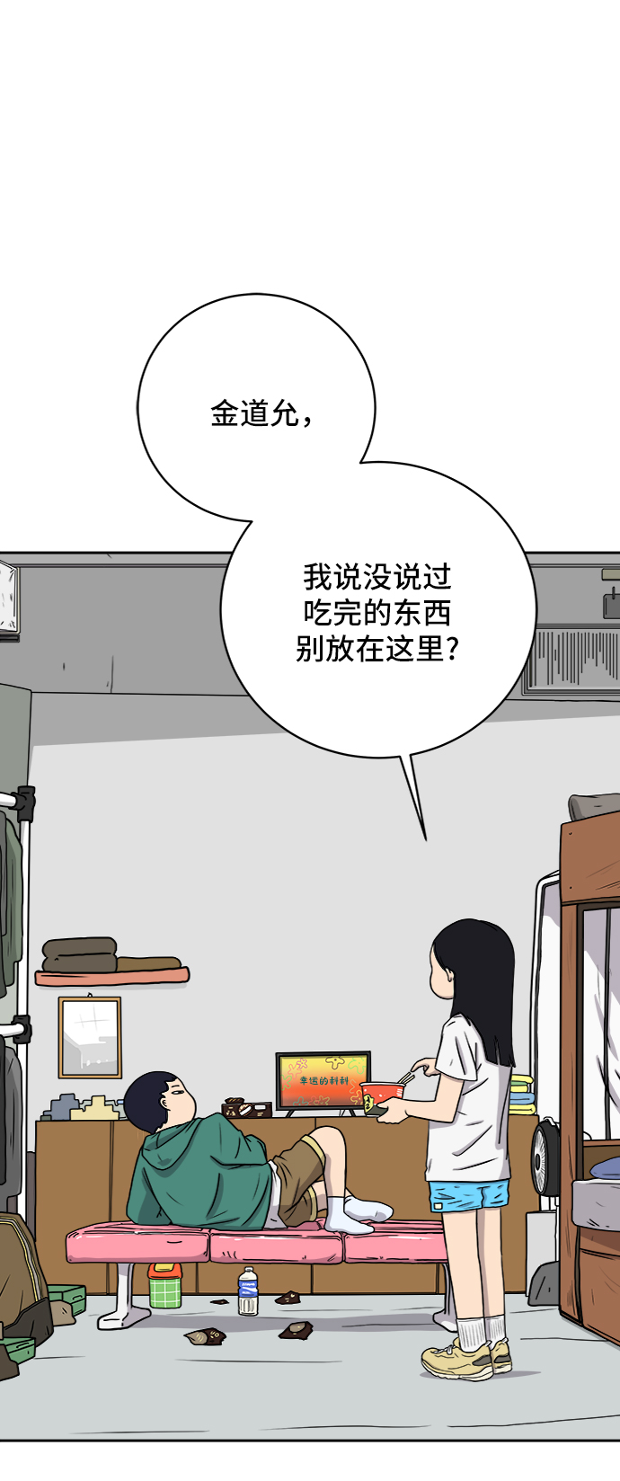 末日避难所游戏漫画,[第39话] 同床异梦3图