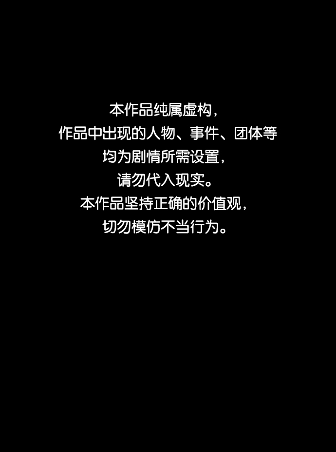 末日避难所游戏漫画,[第19话] 不要说话咖啡厅1图