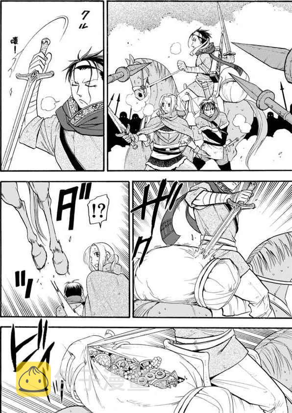 亚尔斯兰战记漫画,第27话2图