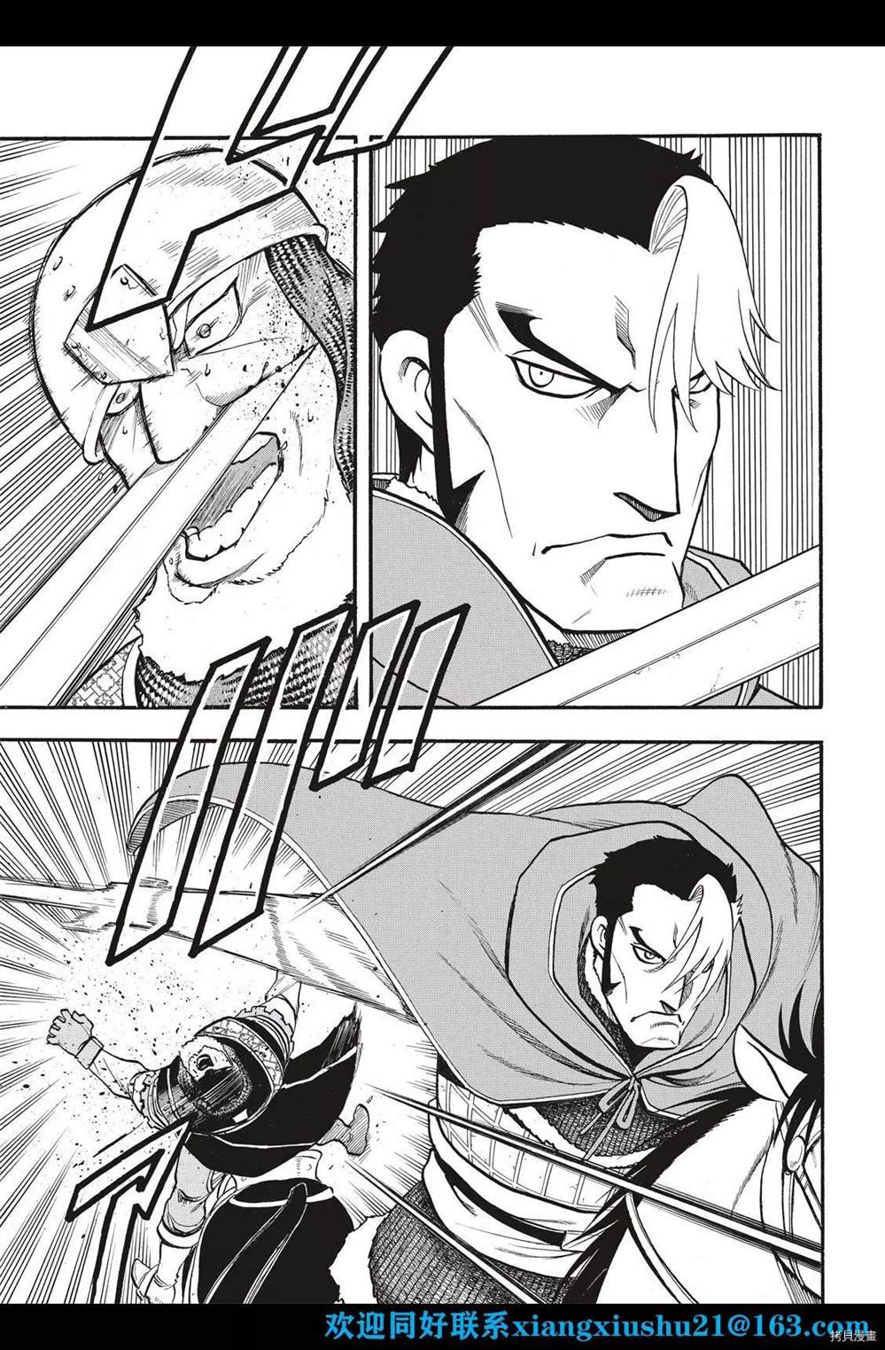 亚尔斯兰战记漫画,第103话 王太子的假日1图