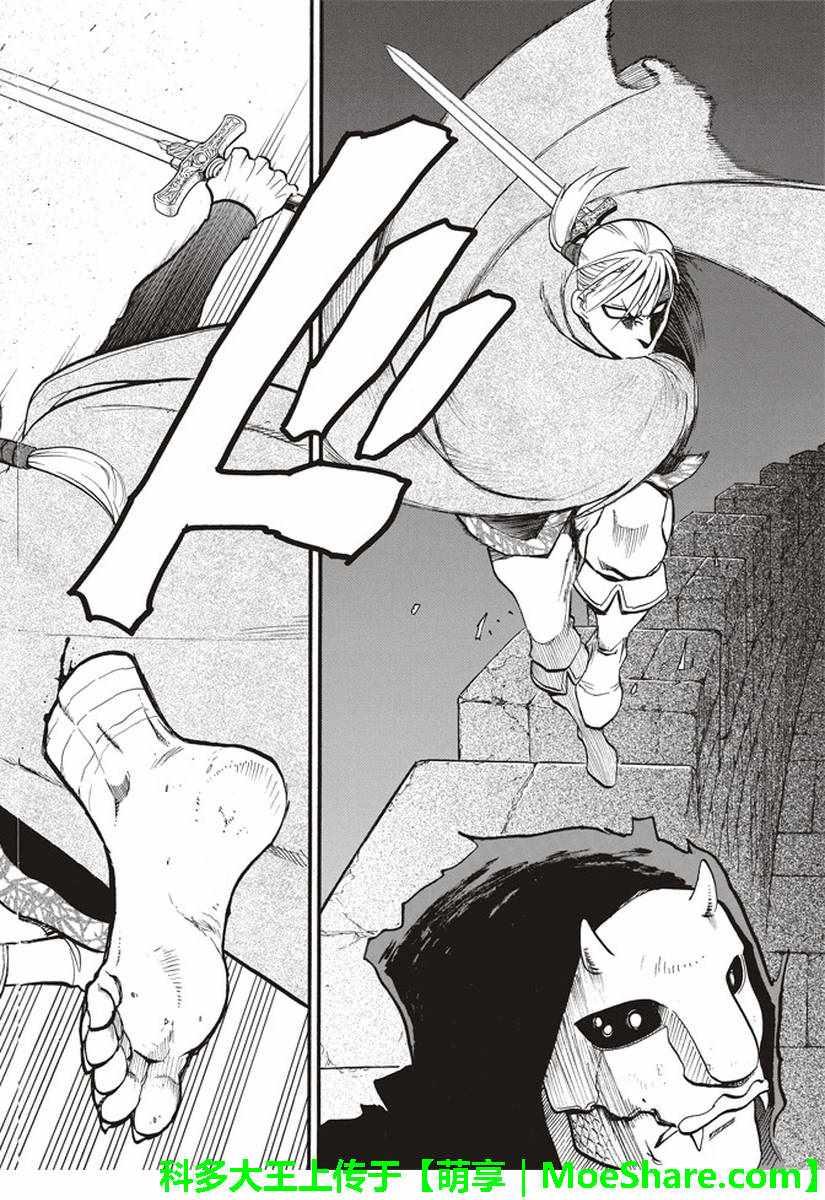 亚尔斯兰战记漫画,第64话 夏普尔的弟弟4图