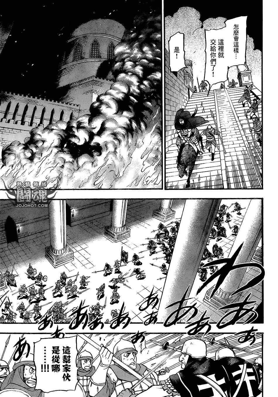 亚尔斯兰战记漫画,第8话 血染的门1图