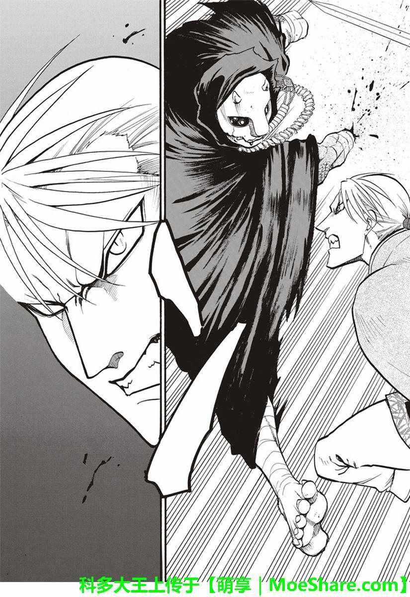 亚尔斯兰战记漫画,第64话 夏普尔的弟弟5图