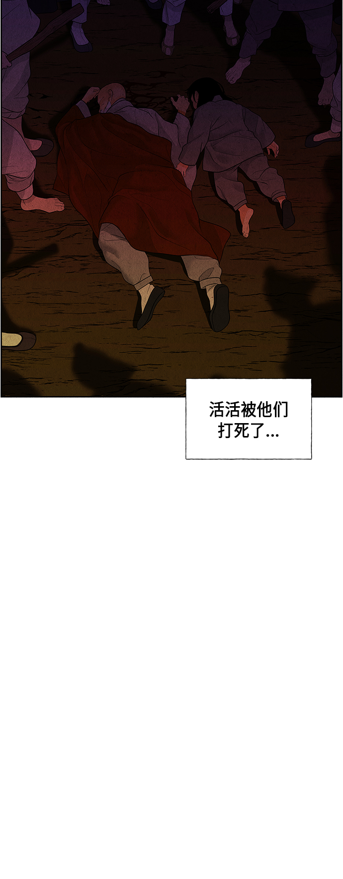 未来的古董店漫画,[第25话] 乘木（3）3图