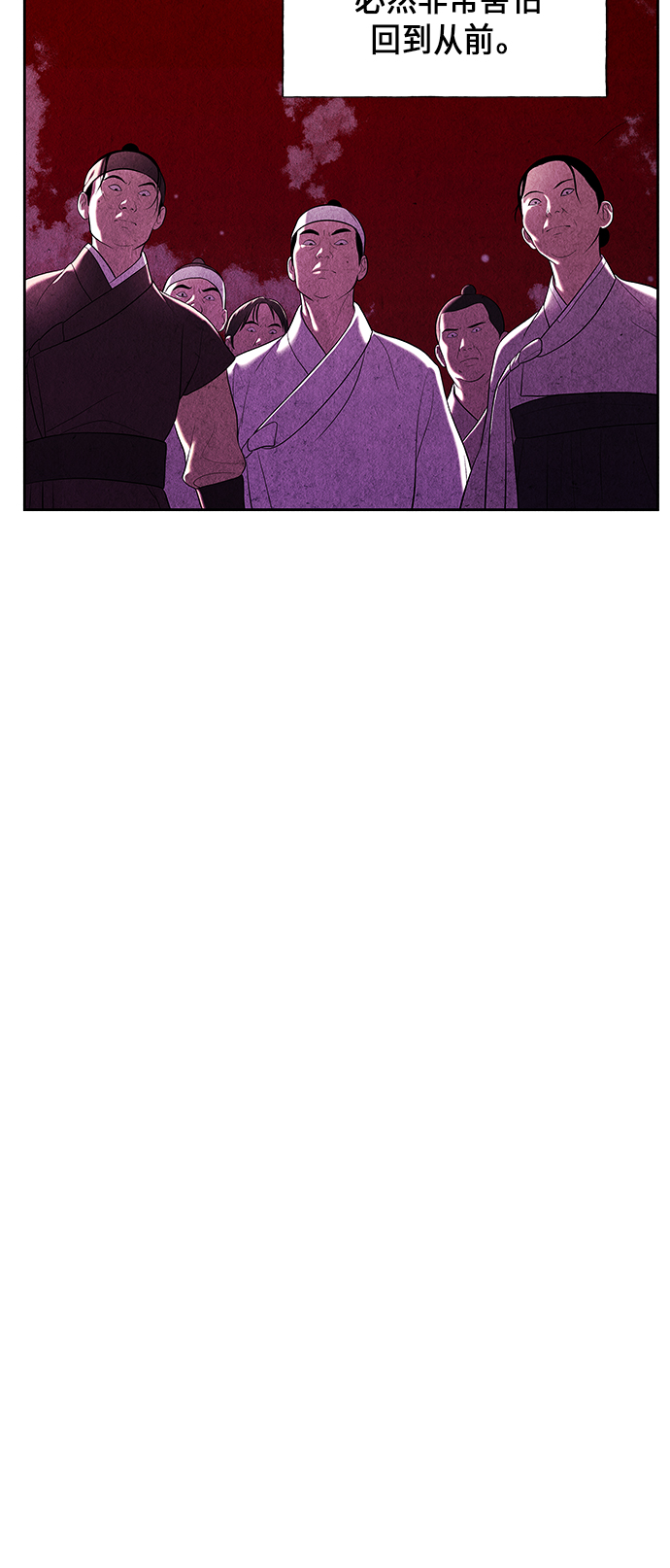 未来的古董店漫画,[第25话] 乘木（3）1图