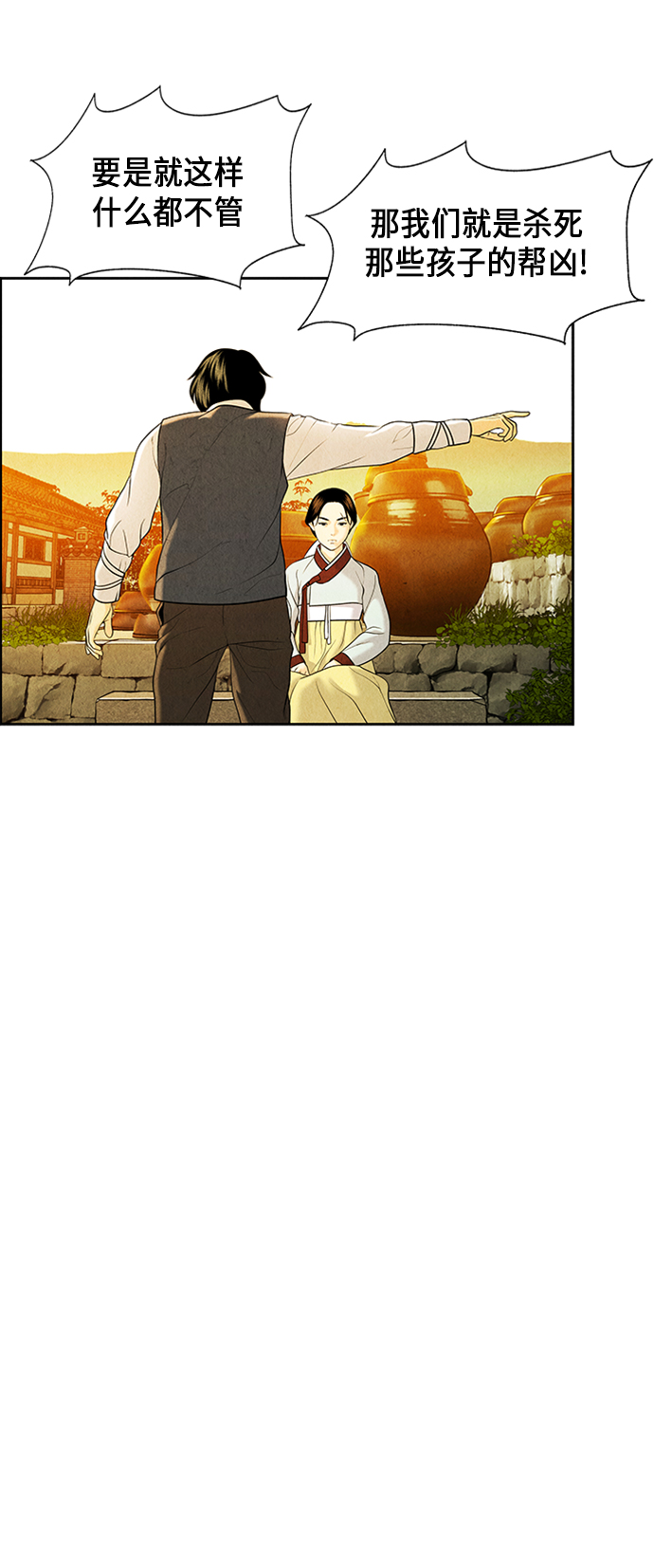 未来的古董店漫画,[第26话] 乘木（4）5图